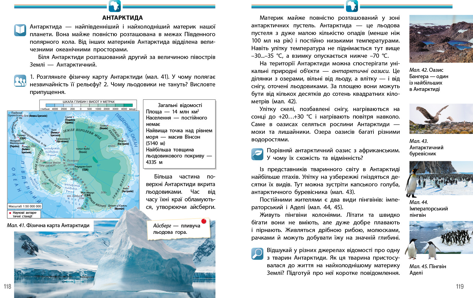 Пілот. Я досліджую світ. Навчальний посібник для 4 класу ЗЗСО. Частина 2 - Зображення 10