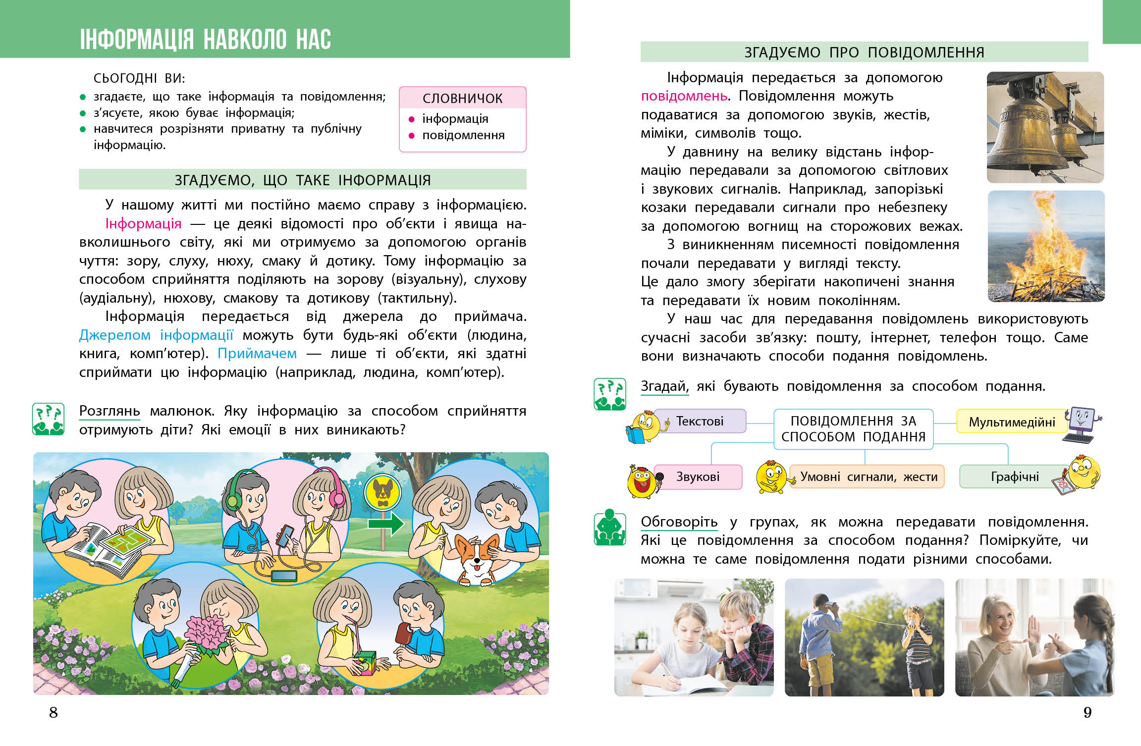 Пілот. Інформатика. Посібник як частина підручника для 4 класу ЗЗСО (Частина 2) - Зображення 4