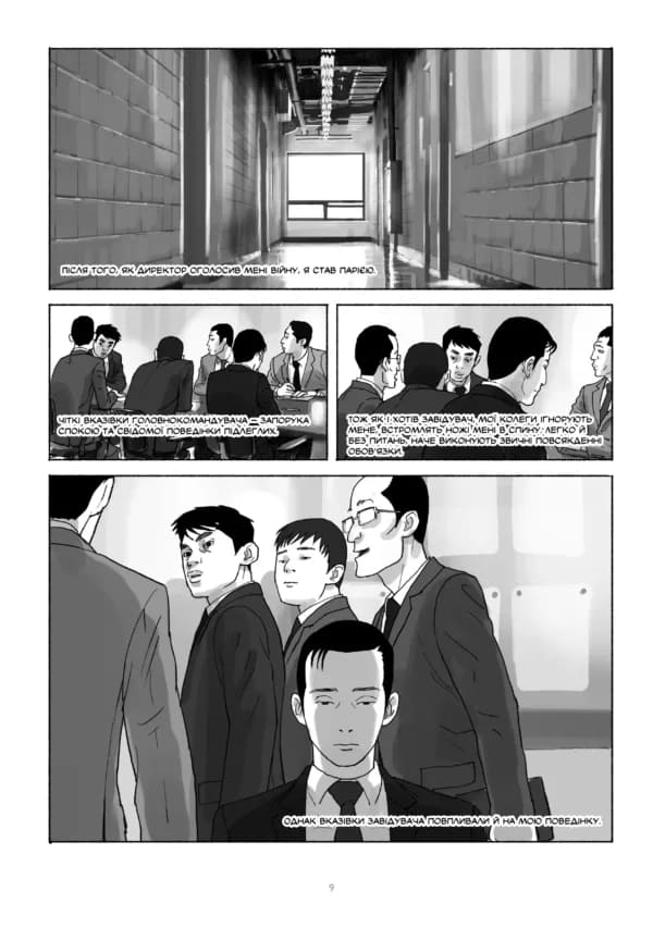 Шило. Том 2 - Зображення 2