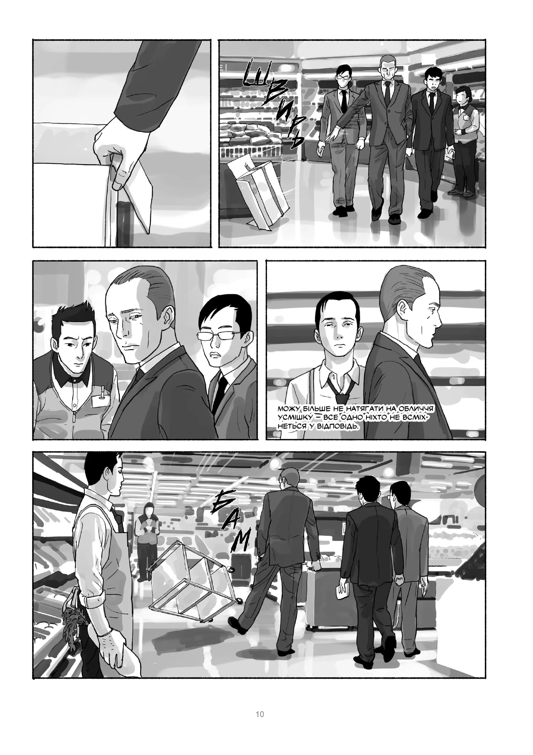 Шило. Том 2 - Зображення 3