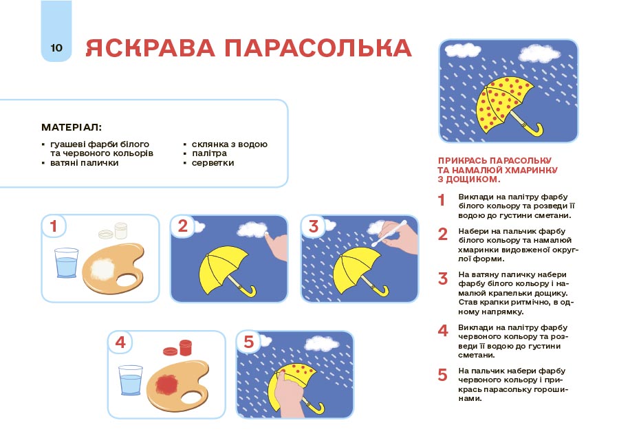 Мій альбом для малювання.3-4 роки. ГДШ022 - Зображення 2