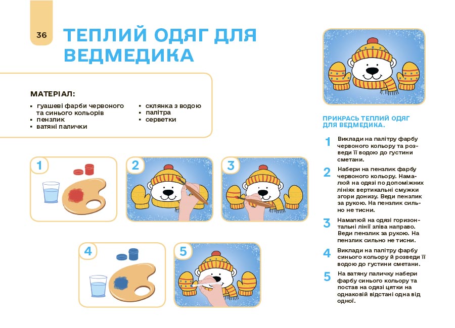 Мій альбом для малювання.3-4 роки. ГДШ022 - Зображення 6