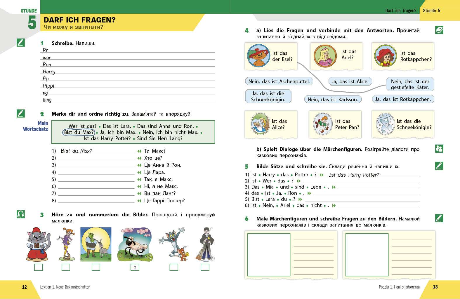 РЗ. Німецька мова. 5(1) кл. (до підр. HalliHallo!) - Зображення 4
