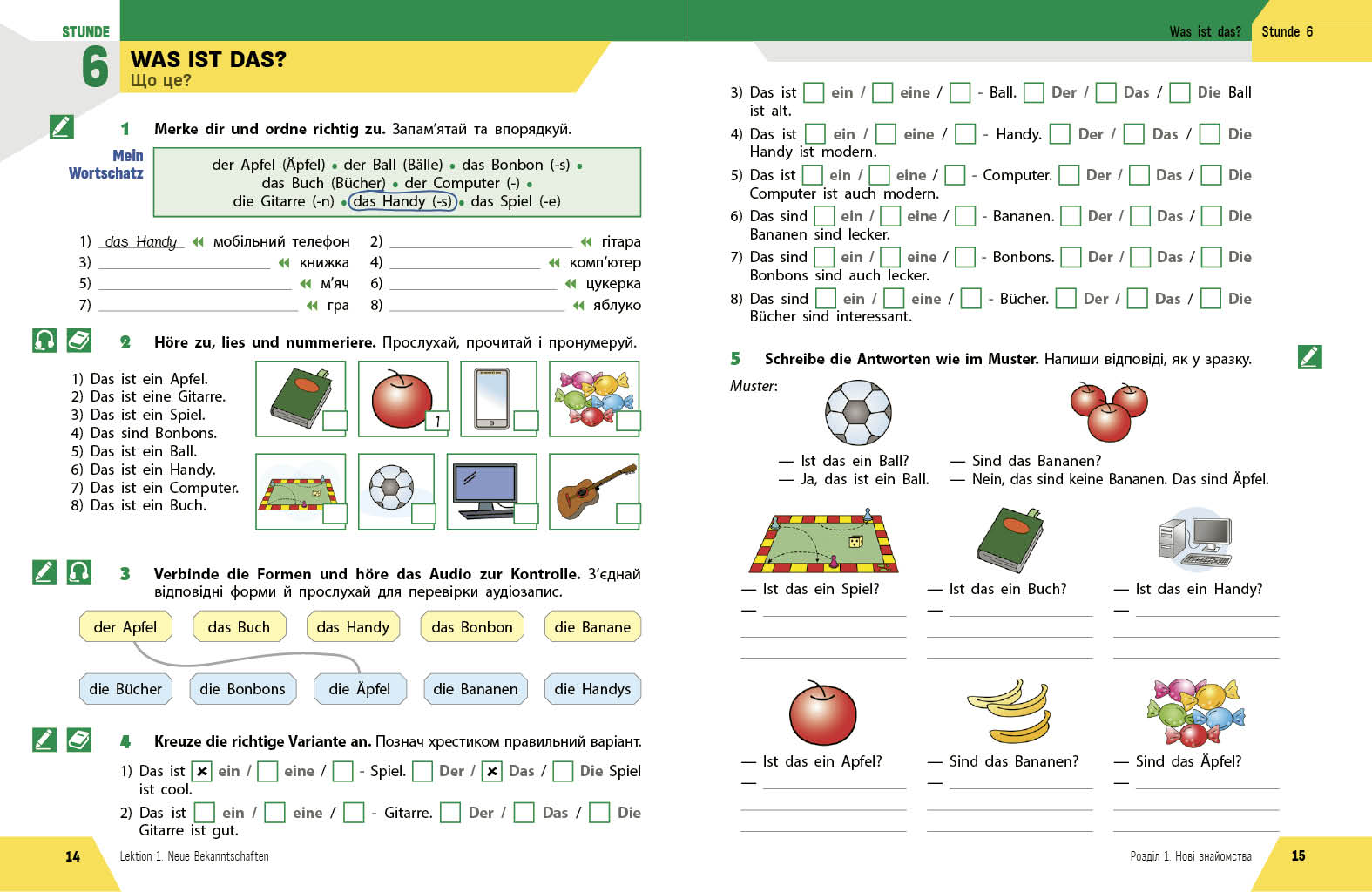 РЗ. Німецька мова. 5(1) кл. (до підр. HalliHallo!) - Зображення 5