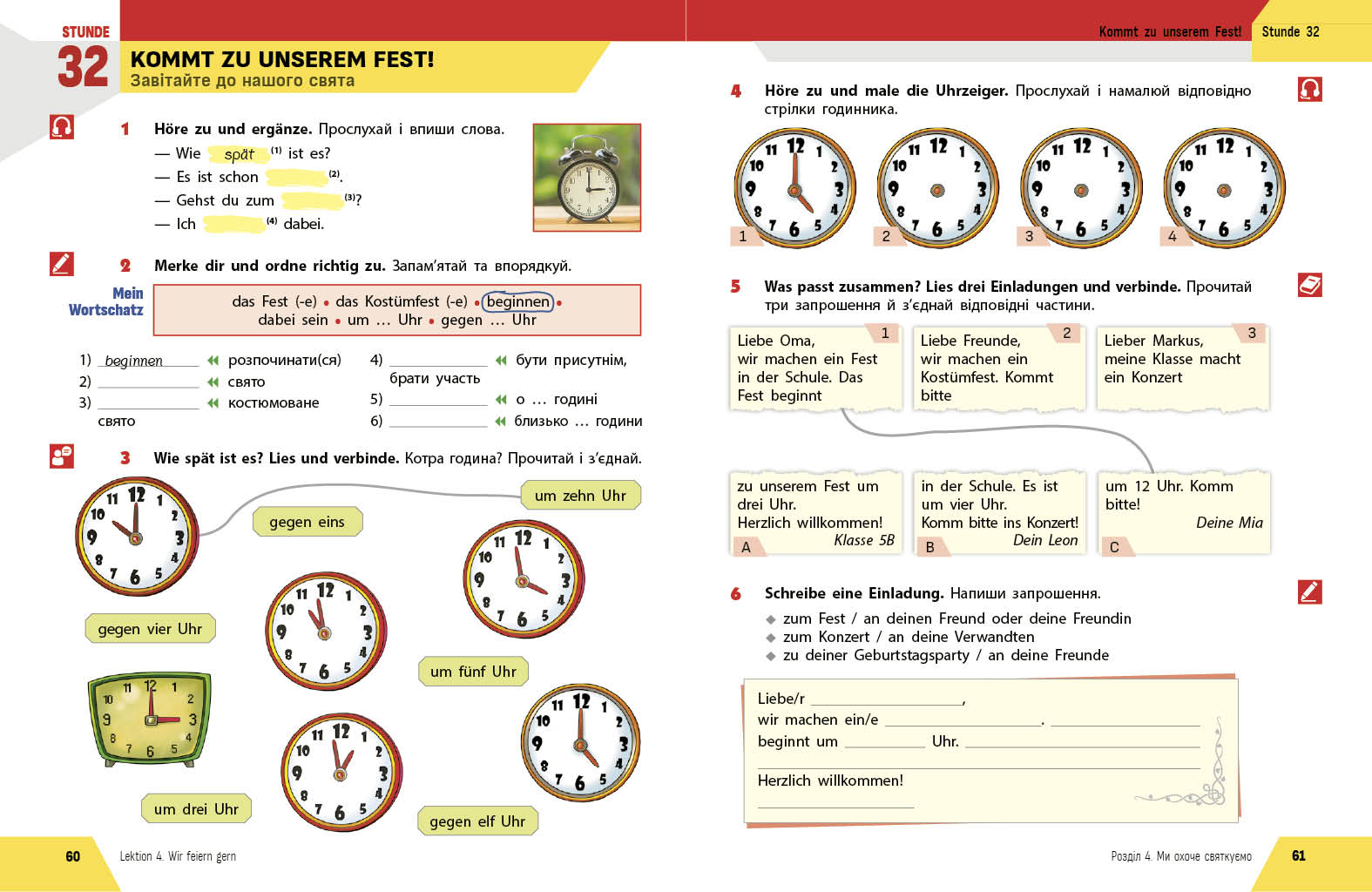 РЗ. Німецька мова. 5(1) кл. (до підр. HalliHallo!) - Зображення 8