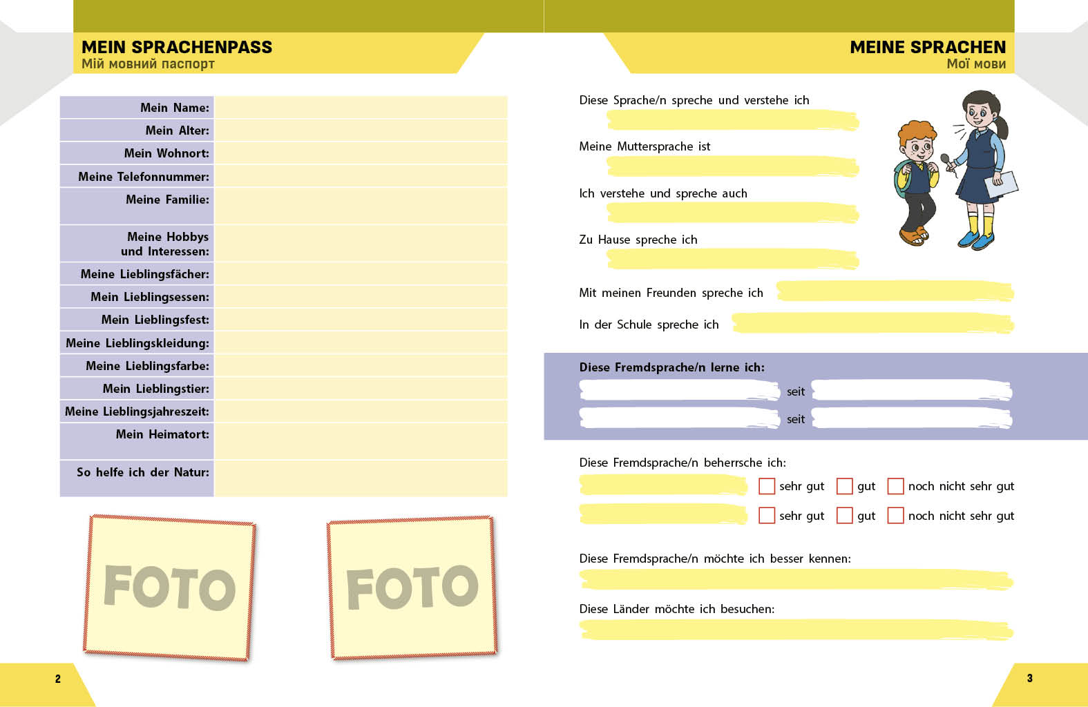 РЗ. Німецька мова. 5(1) кл. (до підр. HalliHallo!) - Зображення 9
