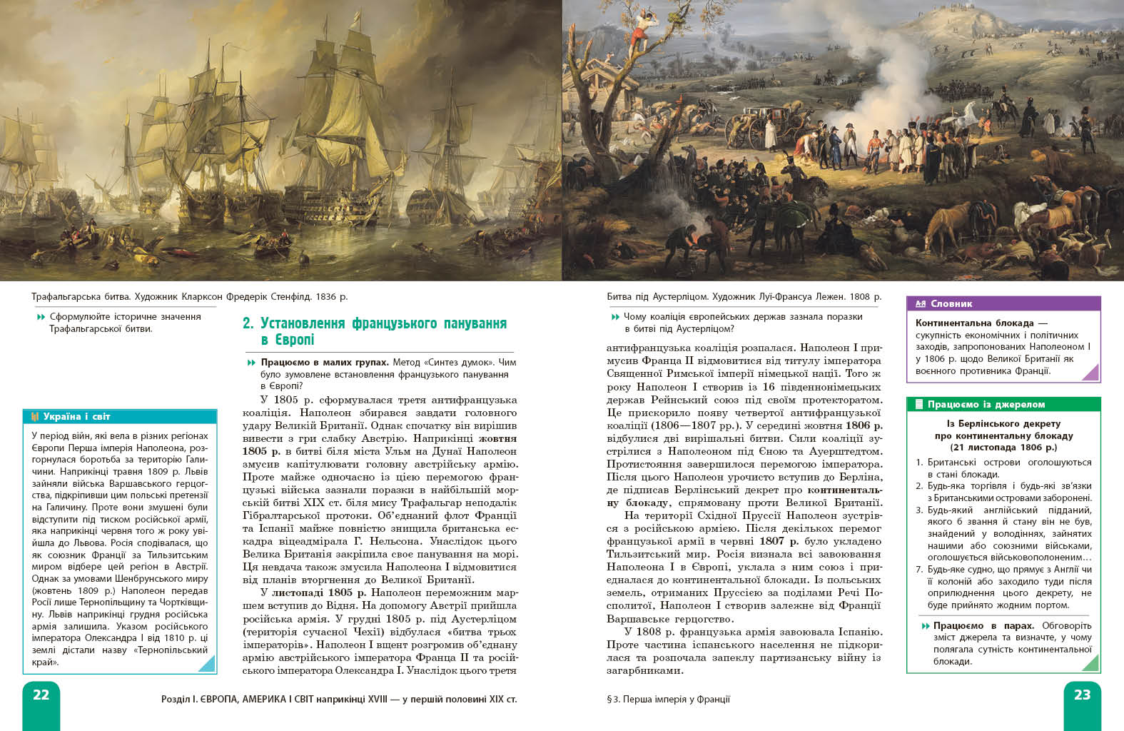 Пілот. Всесвітня історія. 9 клас. Частина 2 - Зображення 6