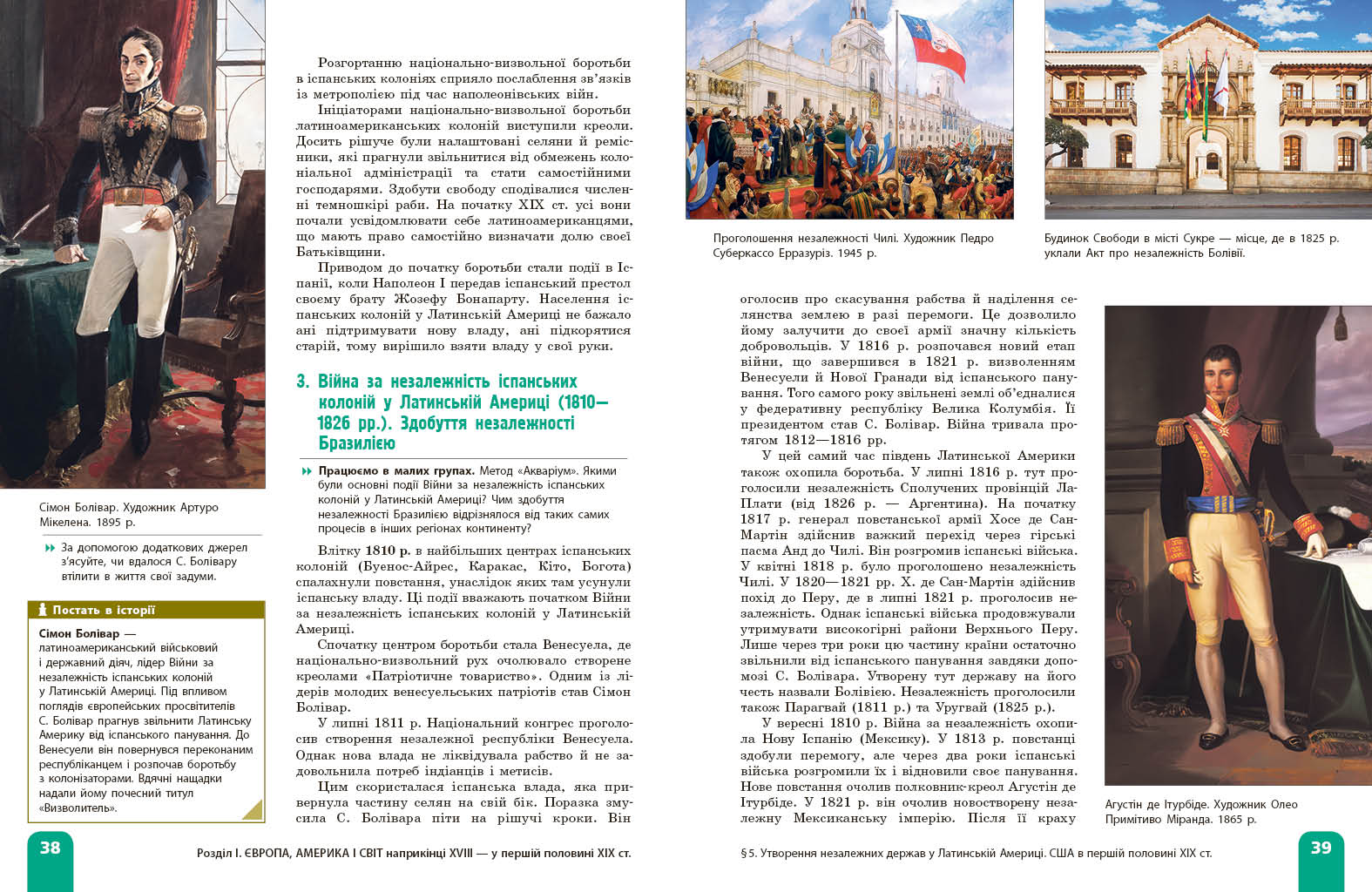 Пілот. Всесвітня історія. 9 клас. Частина 2 - Зображення 8