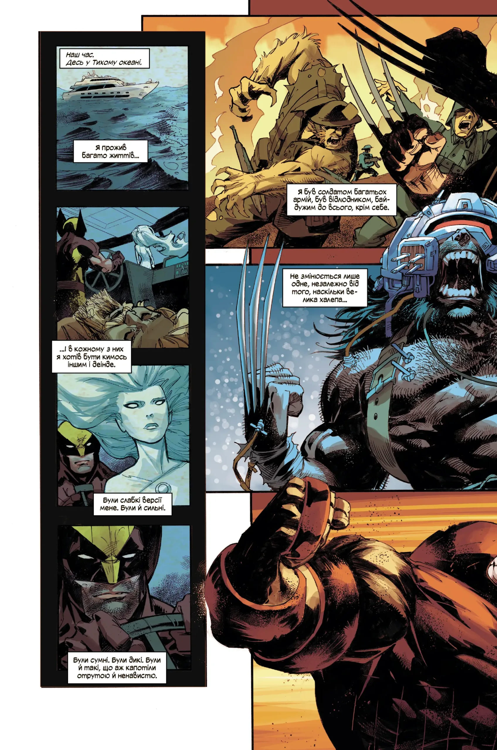 Росомаха. Том 1 (основна обкладинка) - Зображення 3