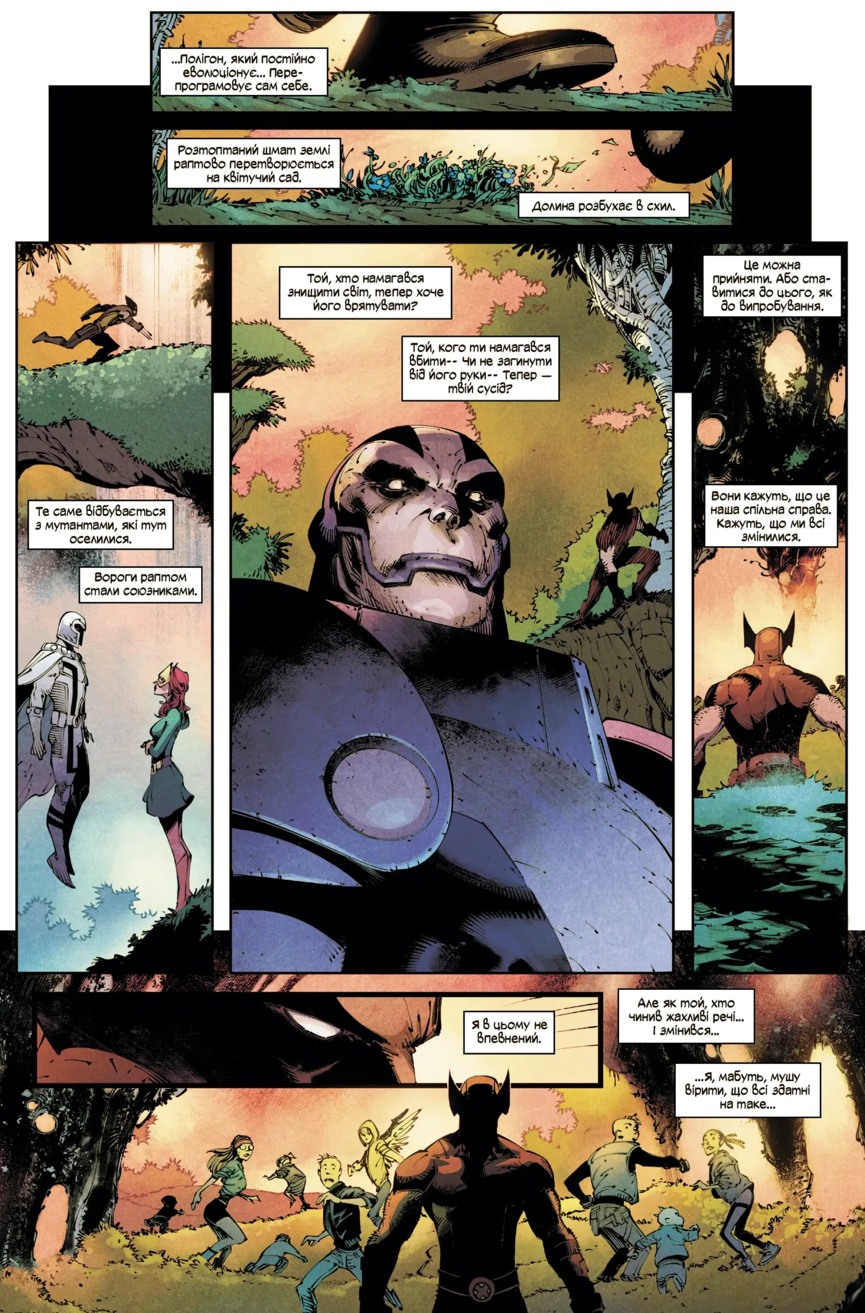 Росомаха. Том 1 (основна обкладинка) - Зображення 4