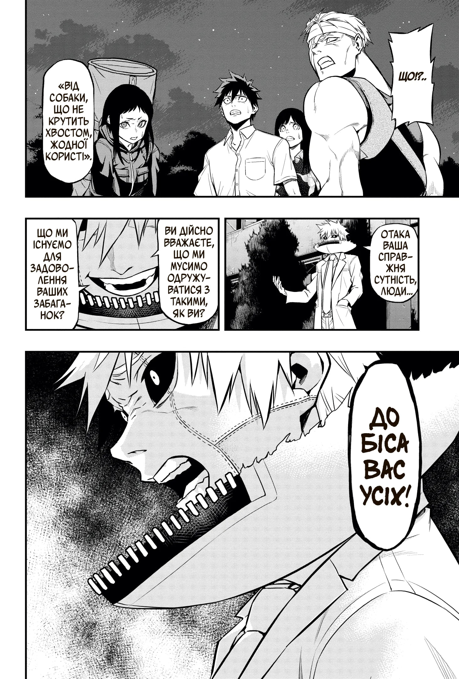 Пігмаліон. Том 3 - Зображення 4