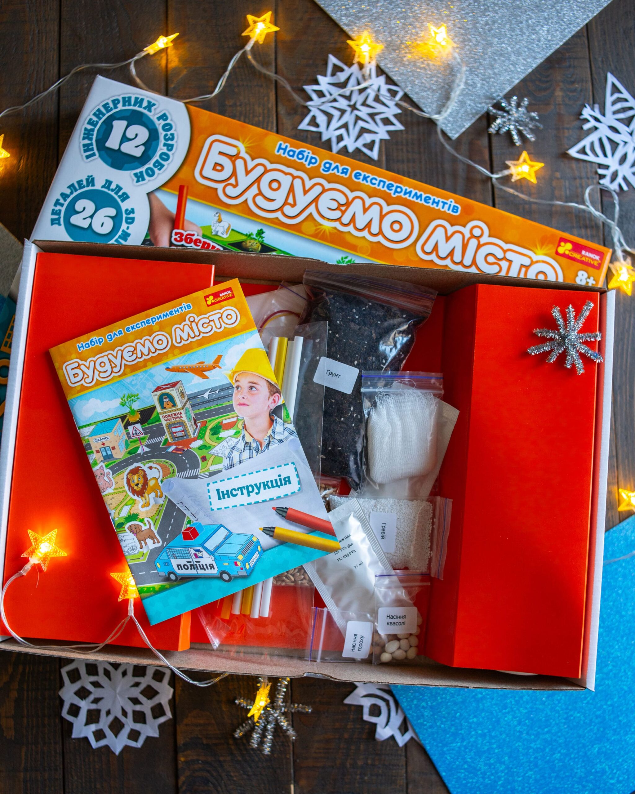 Будуємо місто - Зображення 3