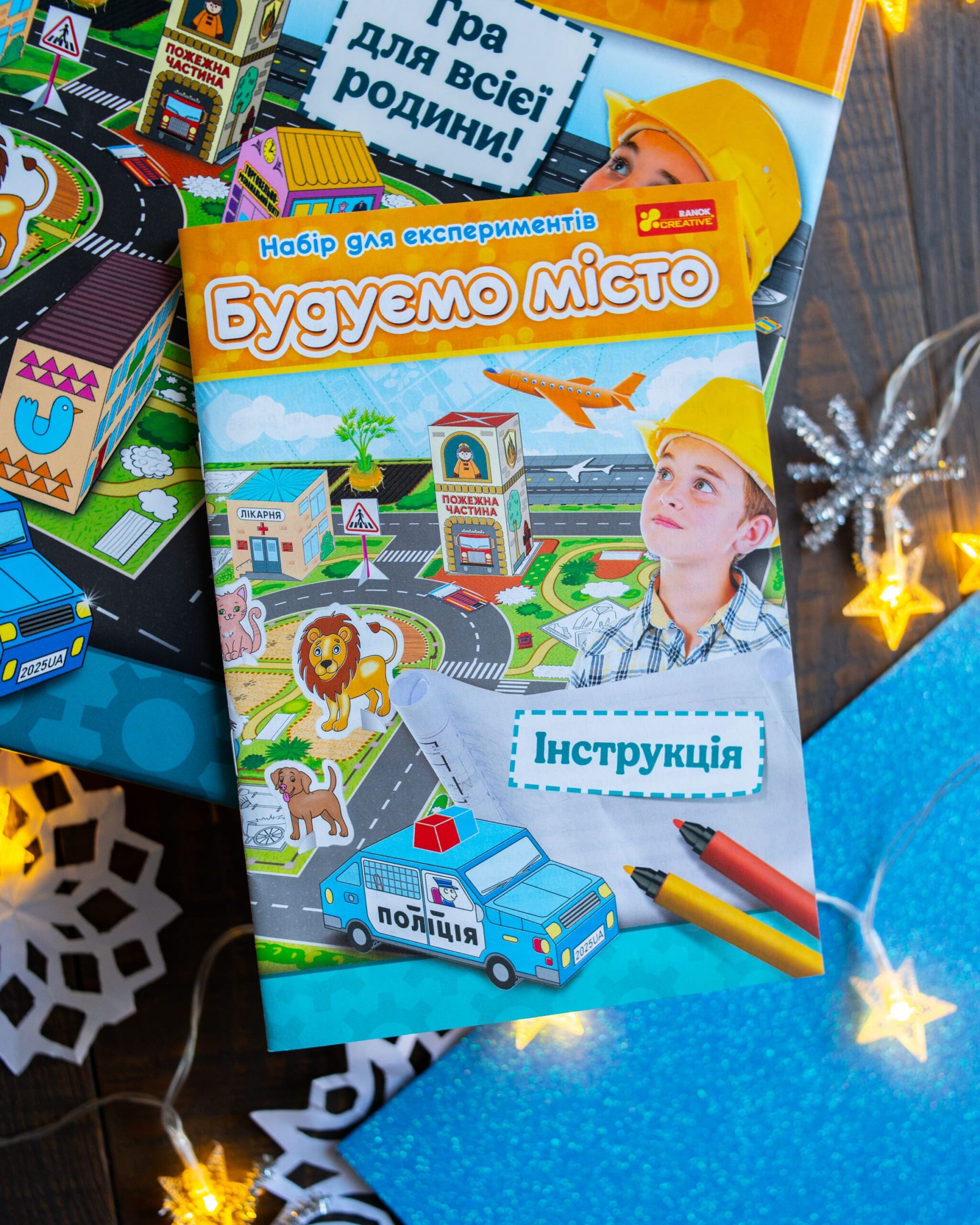 Будуємо місто - Зображення 10