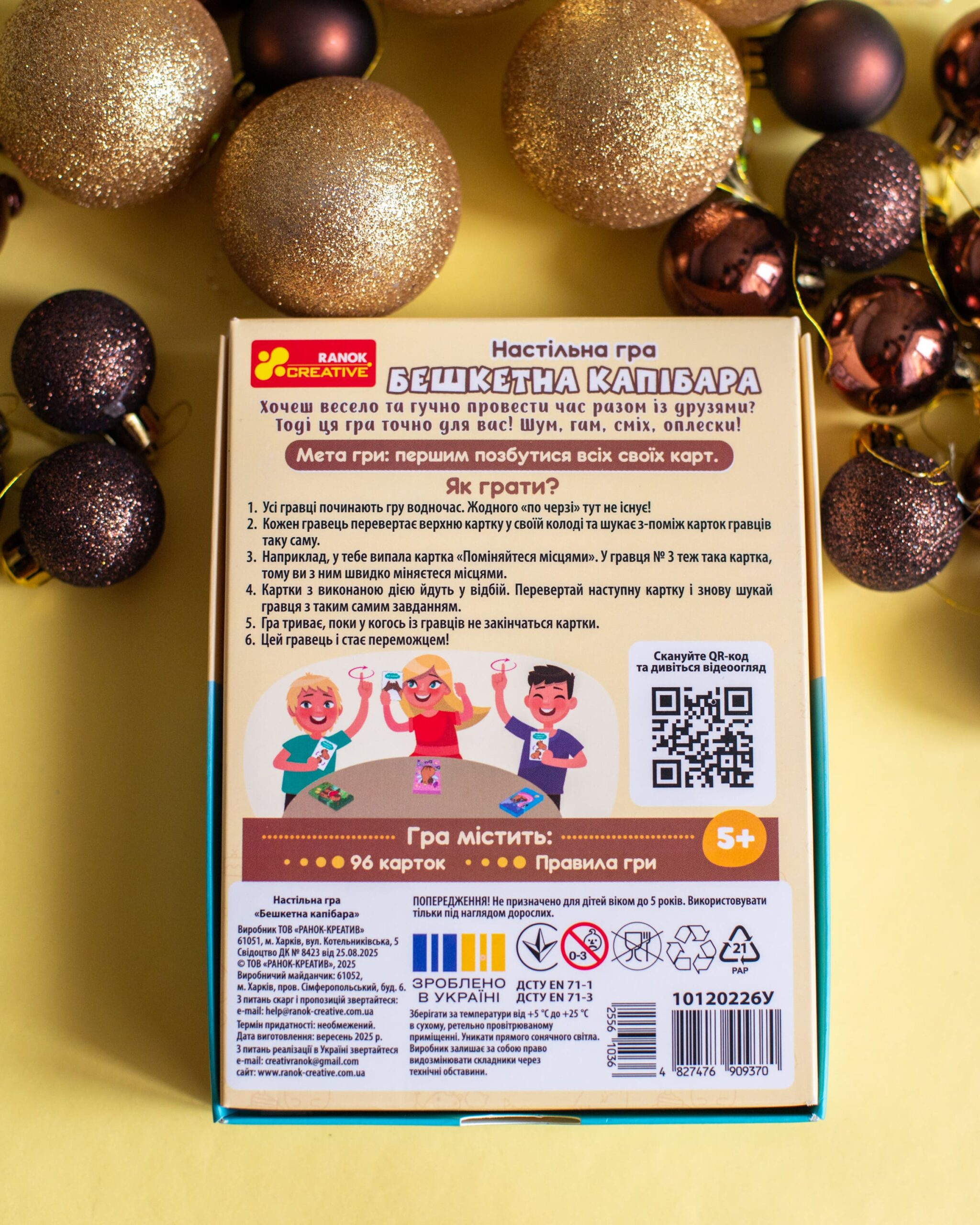 Бешкетна капибара - Зображення 10