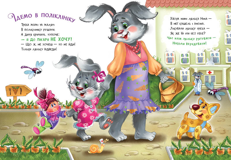 Втішалочки - Зображення 5