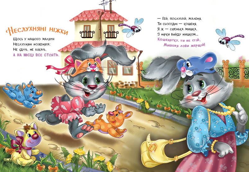 Втішалочки - Зображення 7