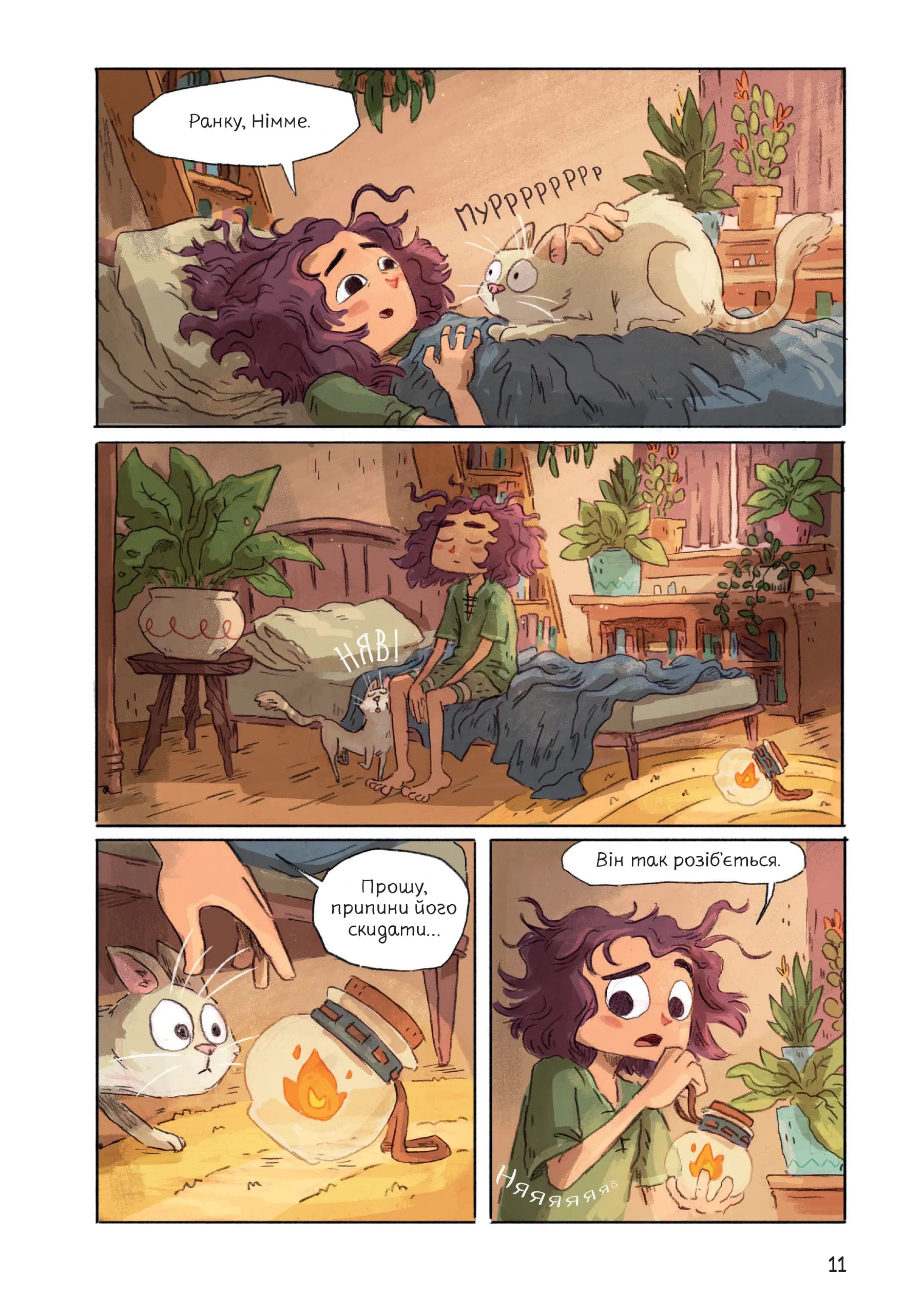 Світлопад: Дівчинка і Ґалдурієць - Зображення 2