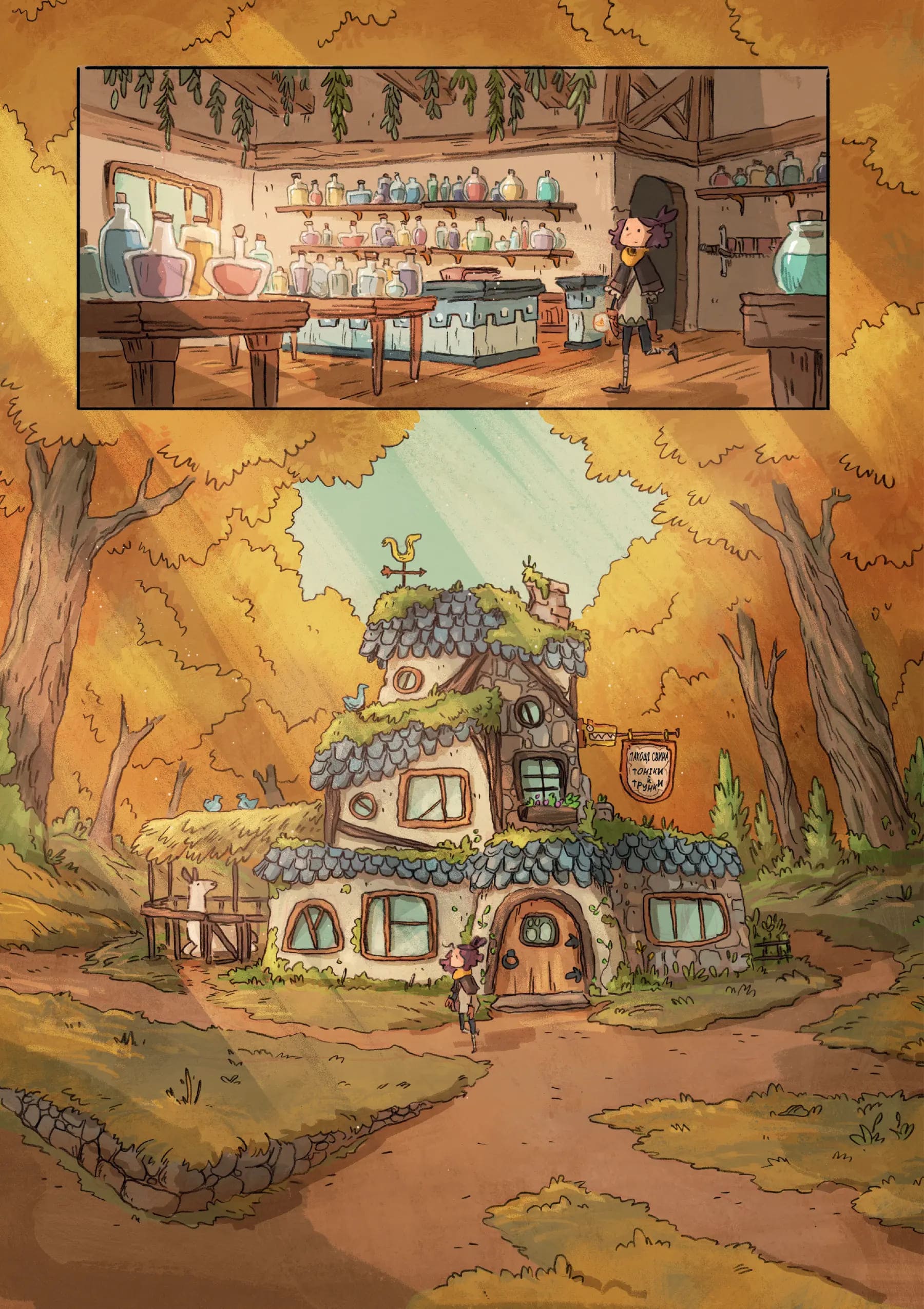 Світлопад: Дівчинка і Ґалдурієць - Зображення 3