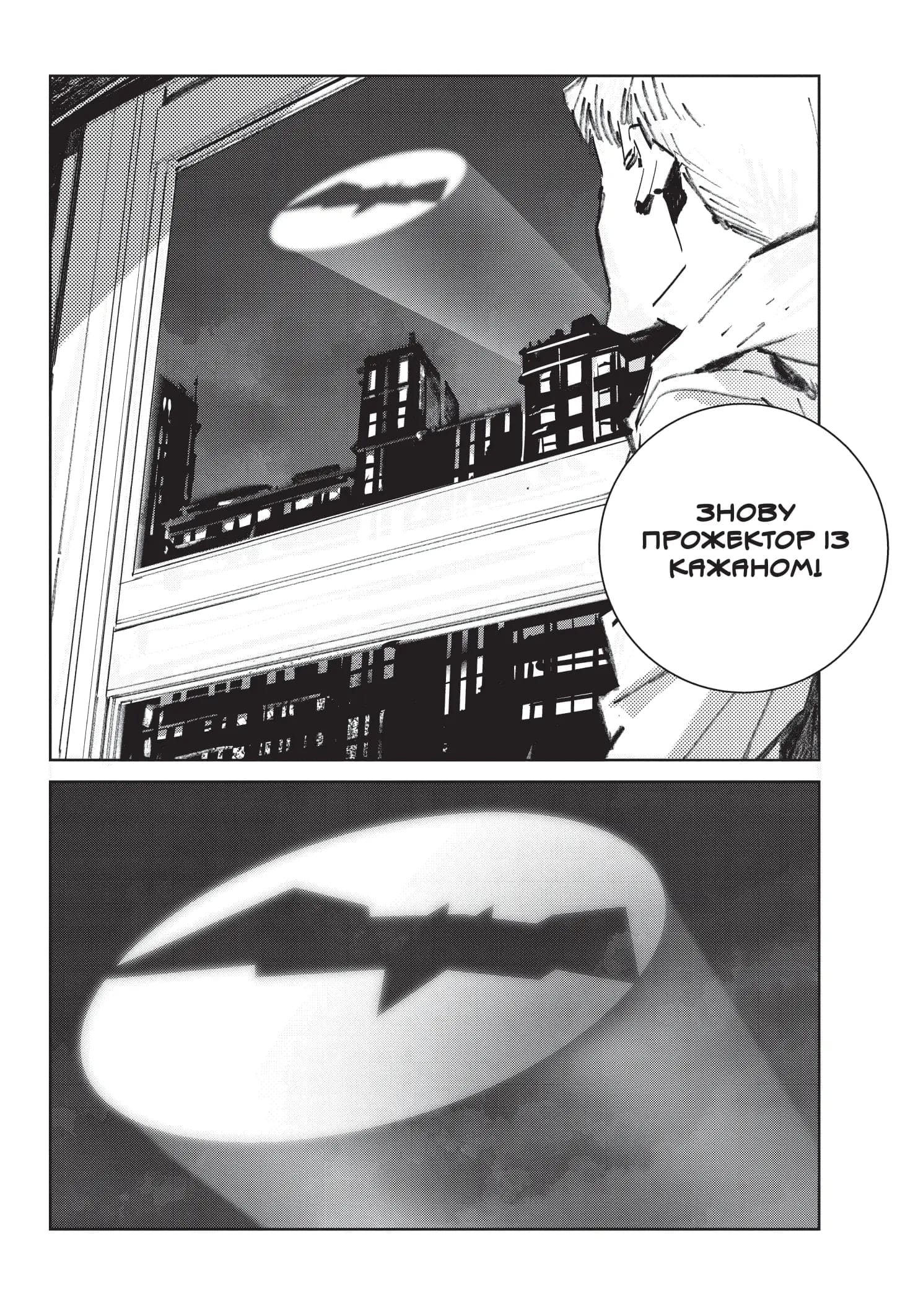 Бетмен. Руйнівник правосуддя. Том 1 - Зображення 2