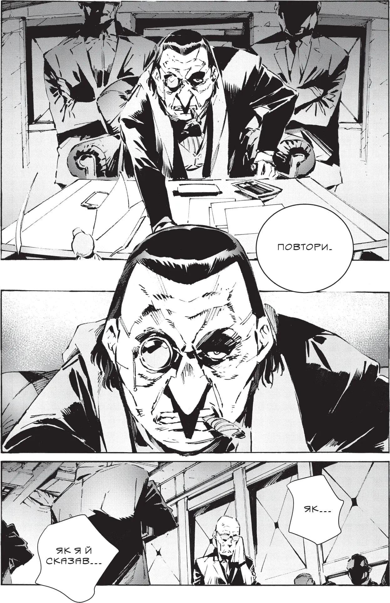 Бетмен. Руйнівник правосуддя. Том 1 - Зображення 4