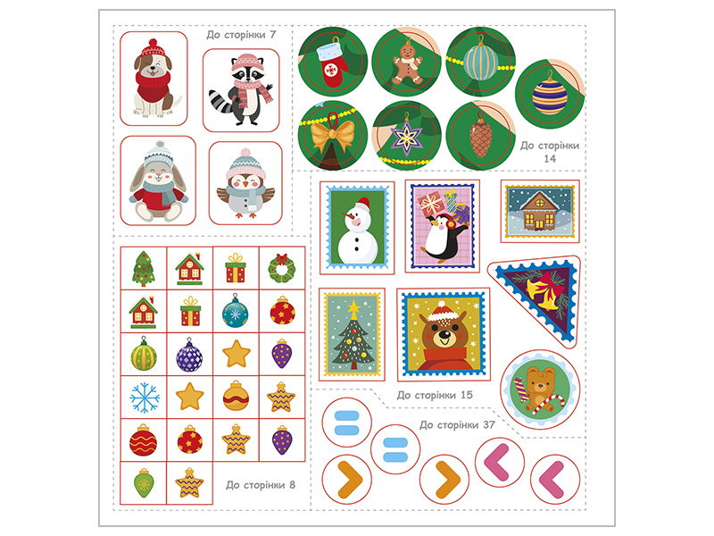 Робочий зошит_ Новорічні витівки - Зображення 2