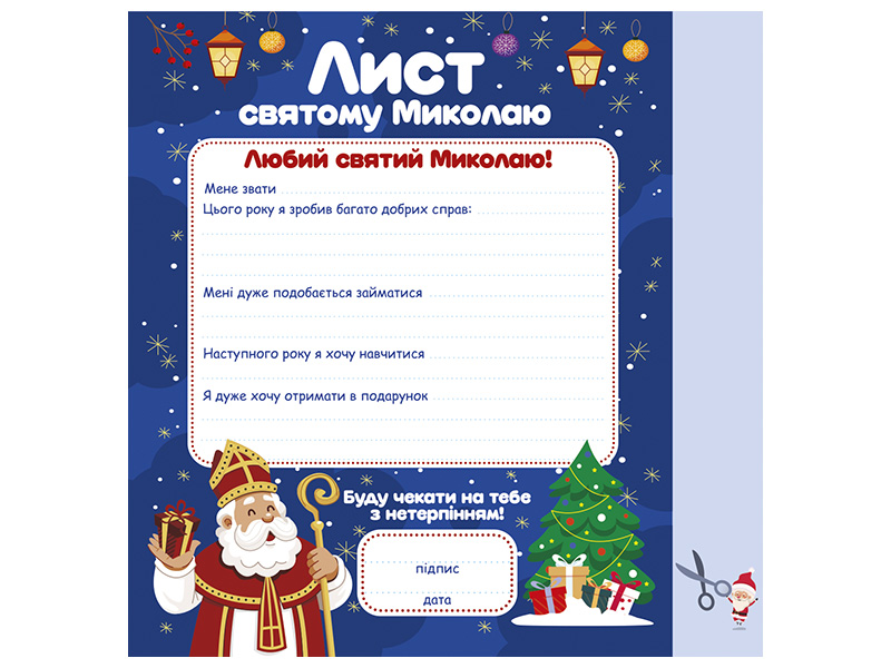 Робочий зошит_ Новорічні витівки - Зображення 5