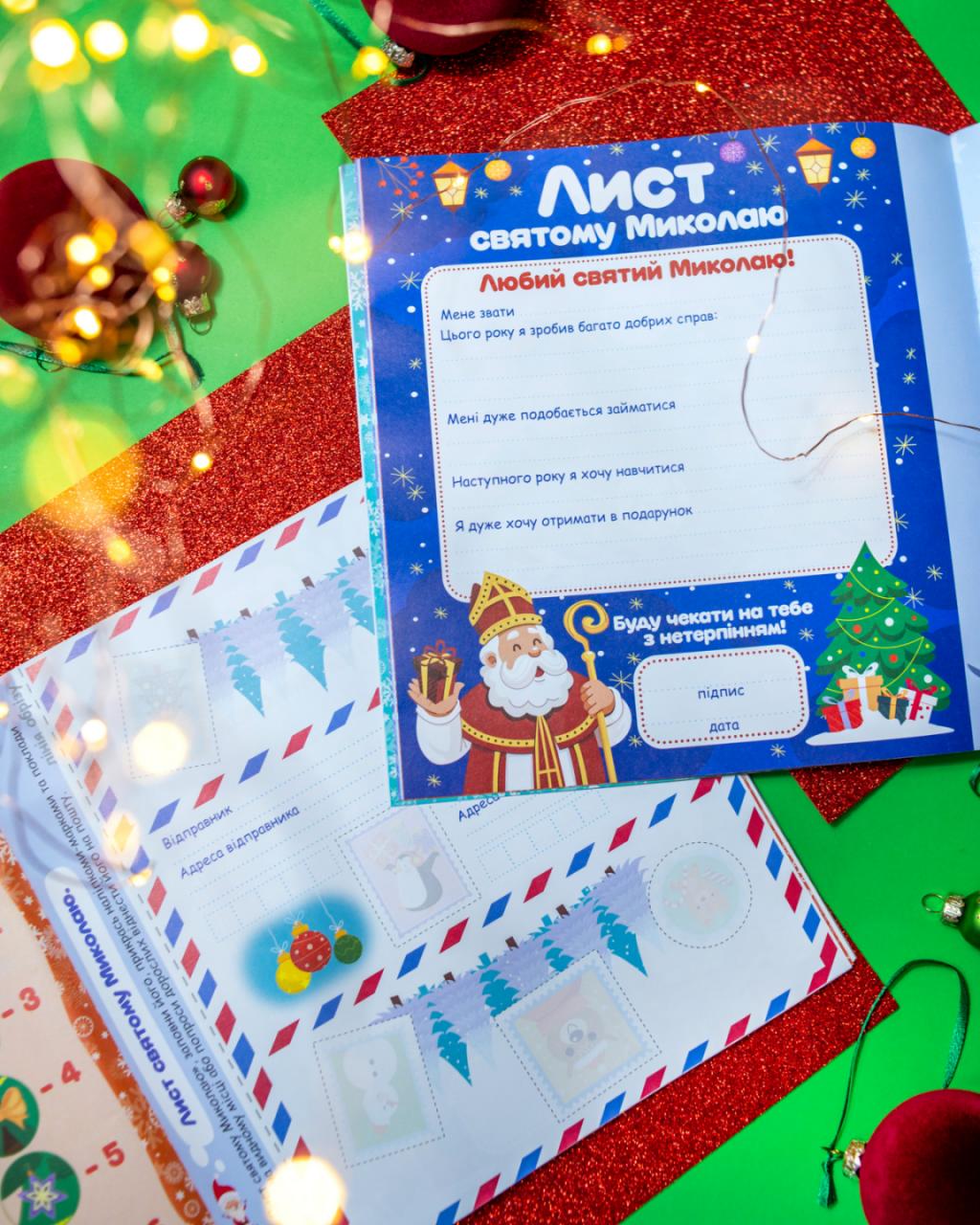 Робочий зошит_ Новорічні витівки - Зображення 8