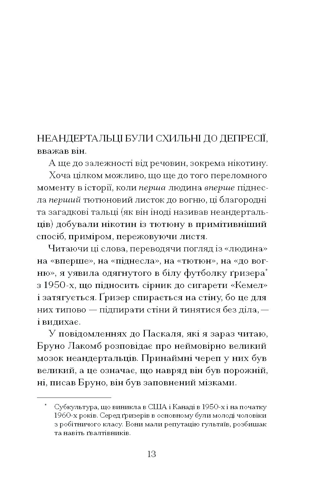 Озеро творення - Зображення 4