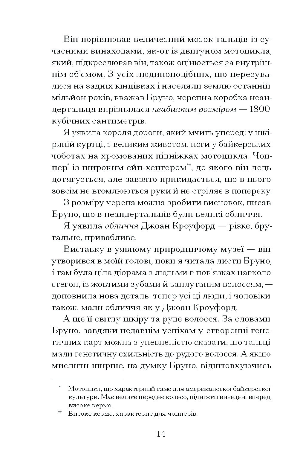 Озеро творення - Зображення 5