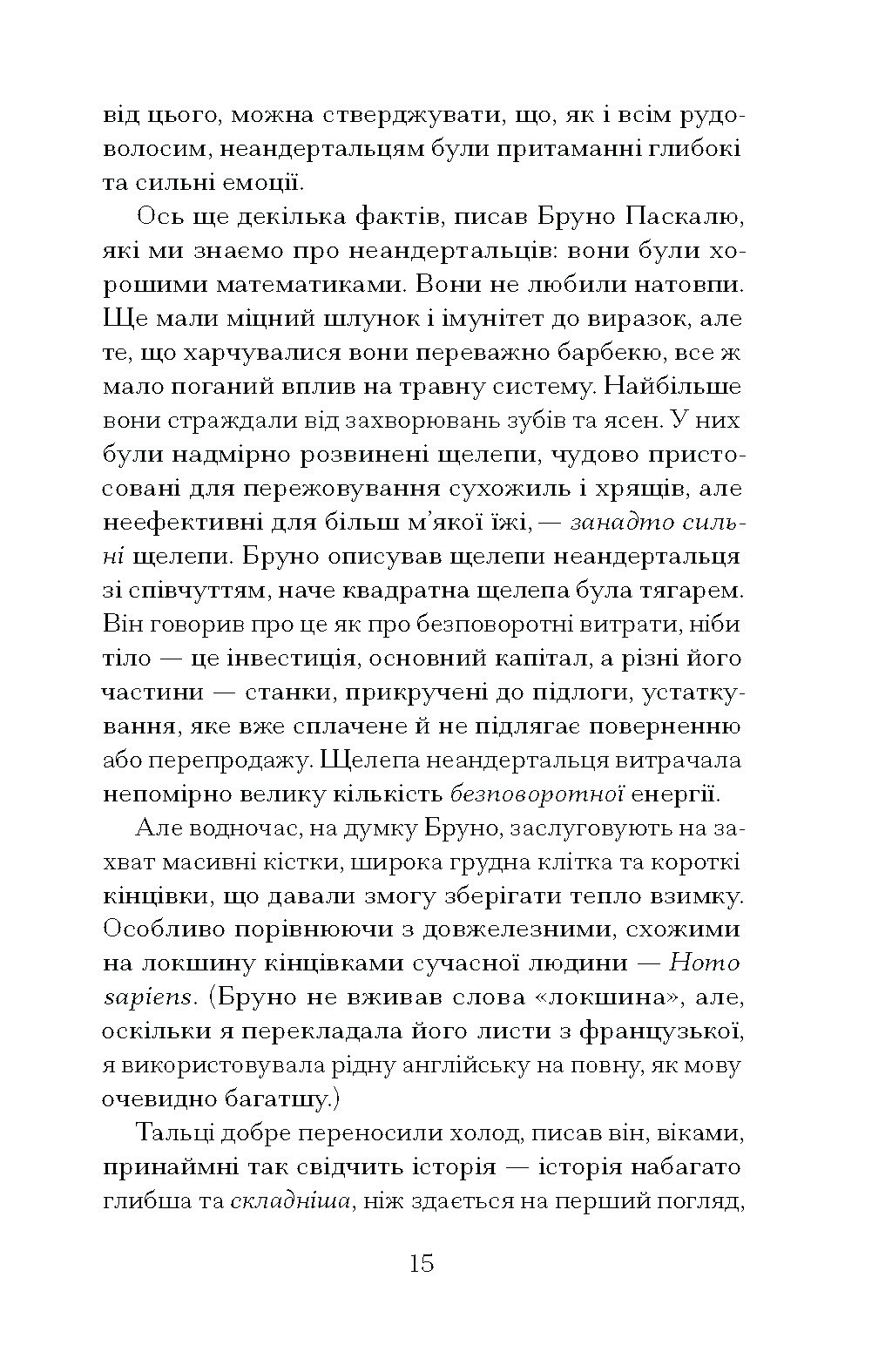 Озеро творення - Зображення 6