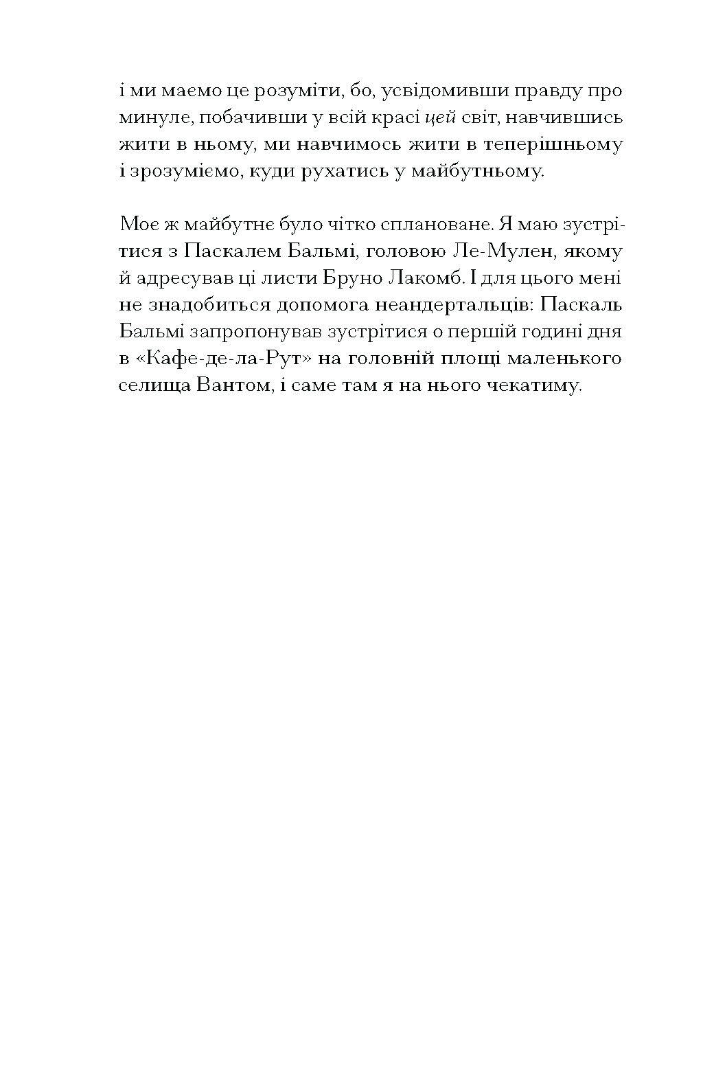 Озеро творення - Зображення 7