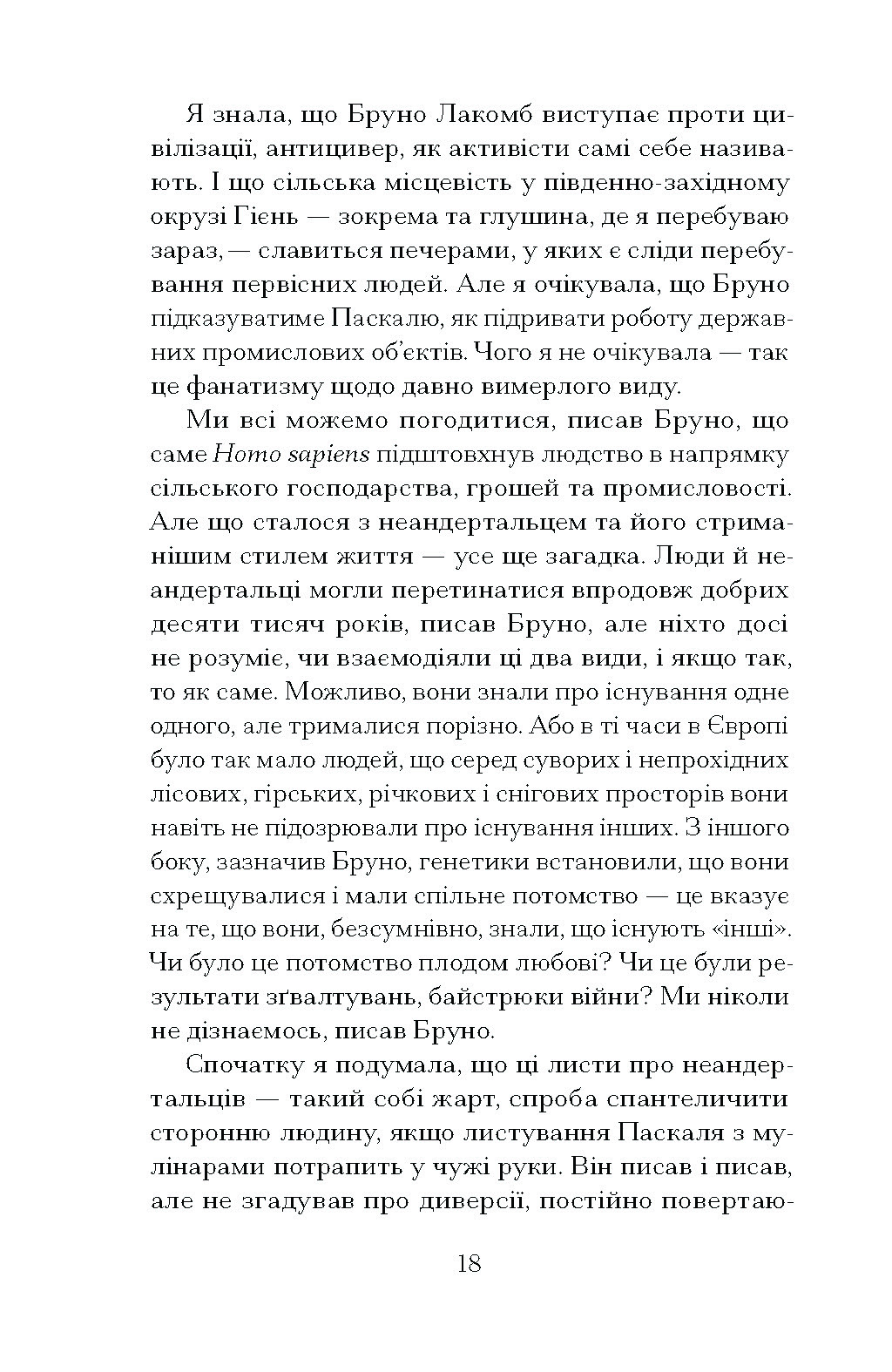 Озеро творення - Зображення 9