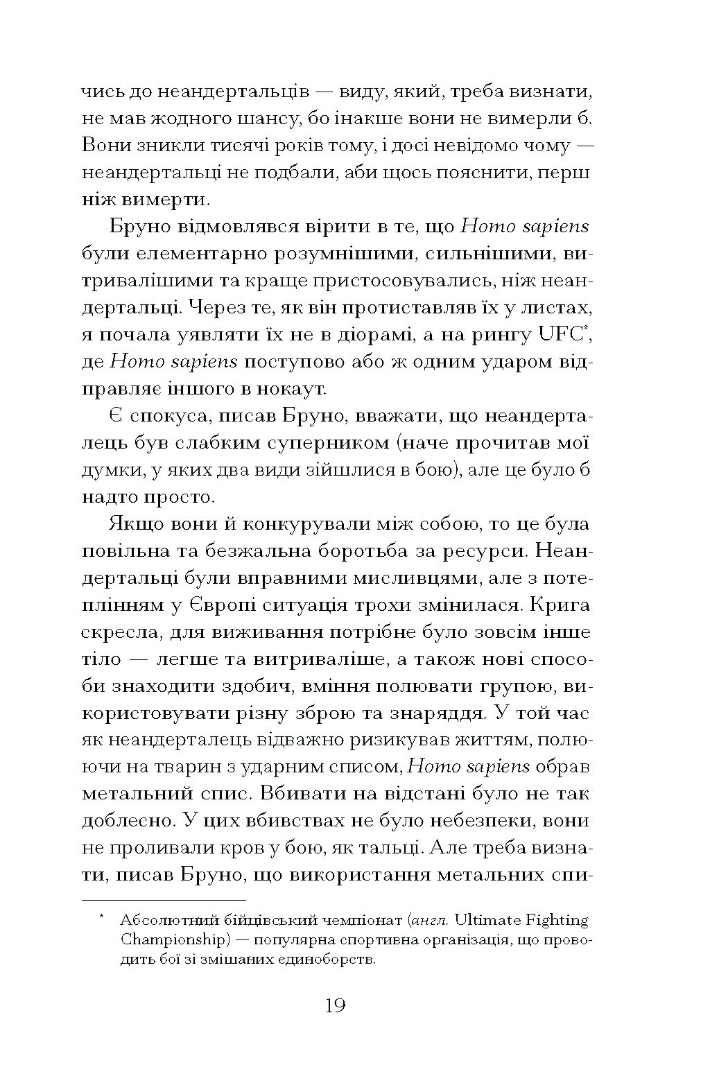 Озеро творення - Зображення 10