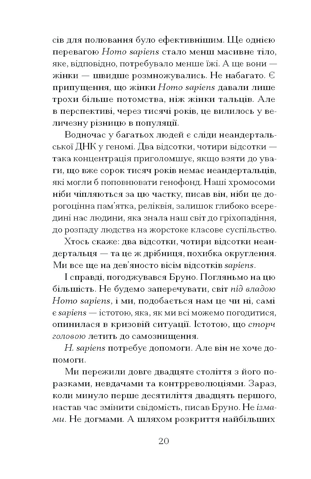 Озеро творення - Зображення 11