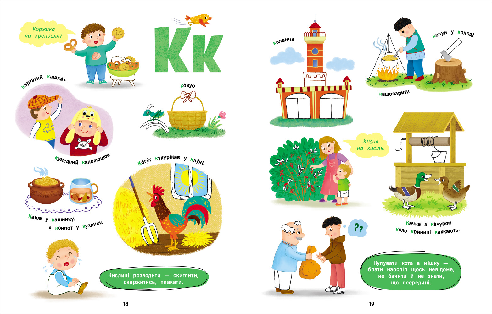 Солов'їна абетка - Зображення 3