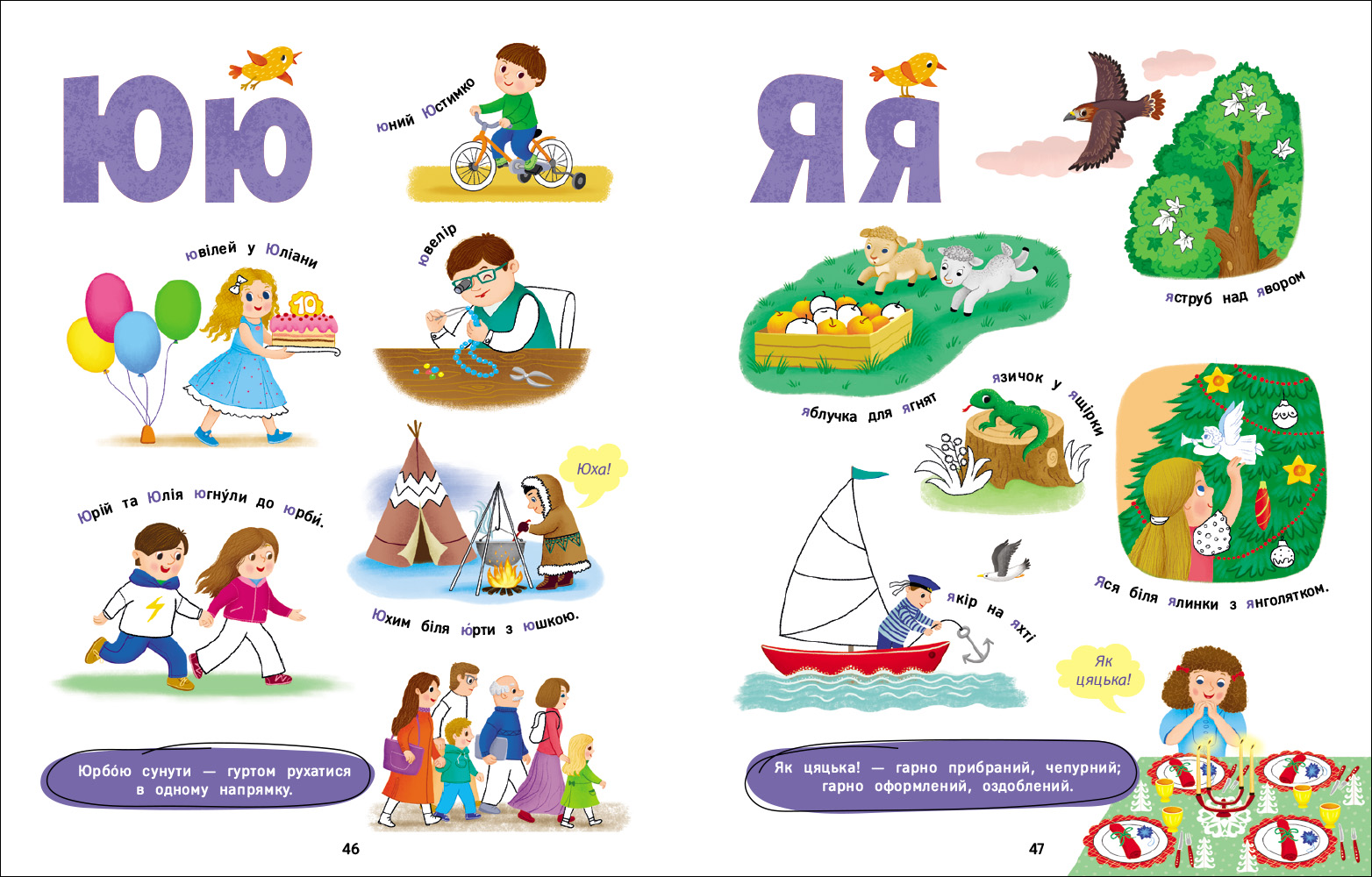 Солов'їна абетка - Зображення 4