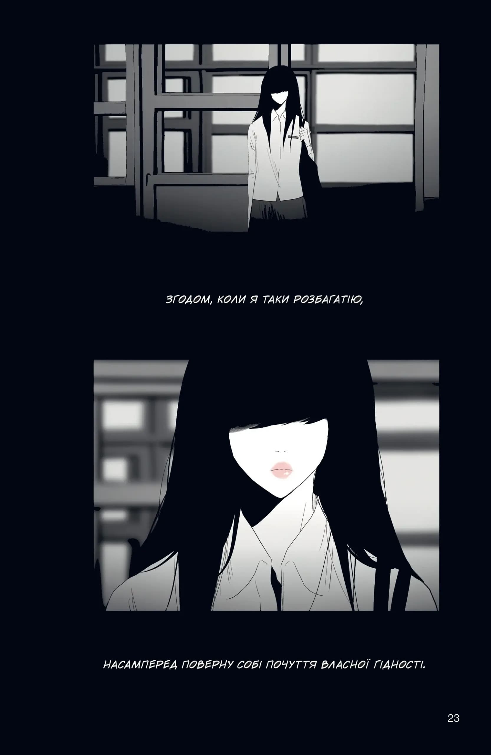 АН НА РА СУ МА НА РА. Том 2 - Зображення 2