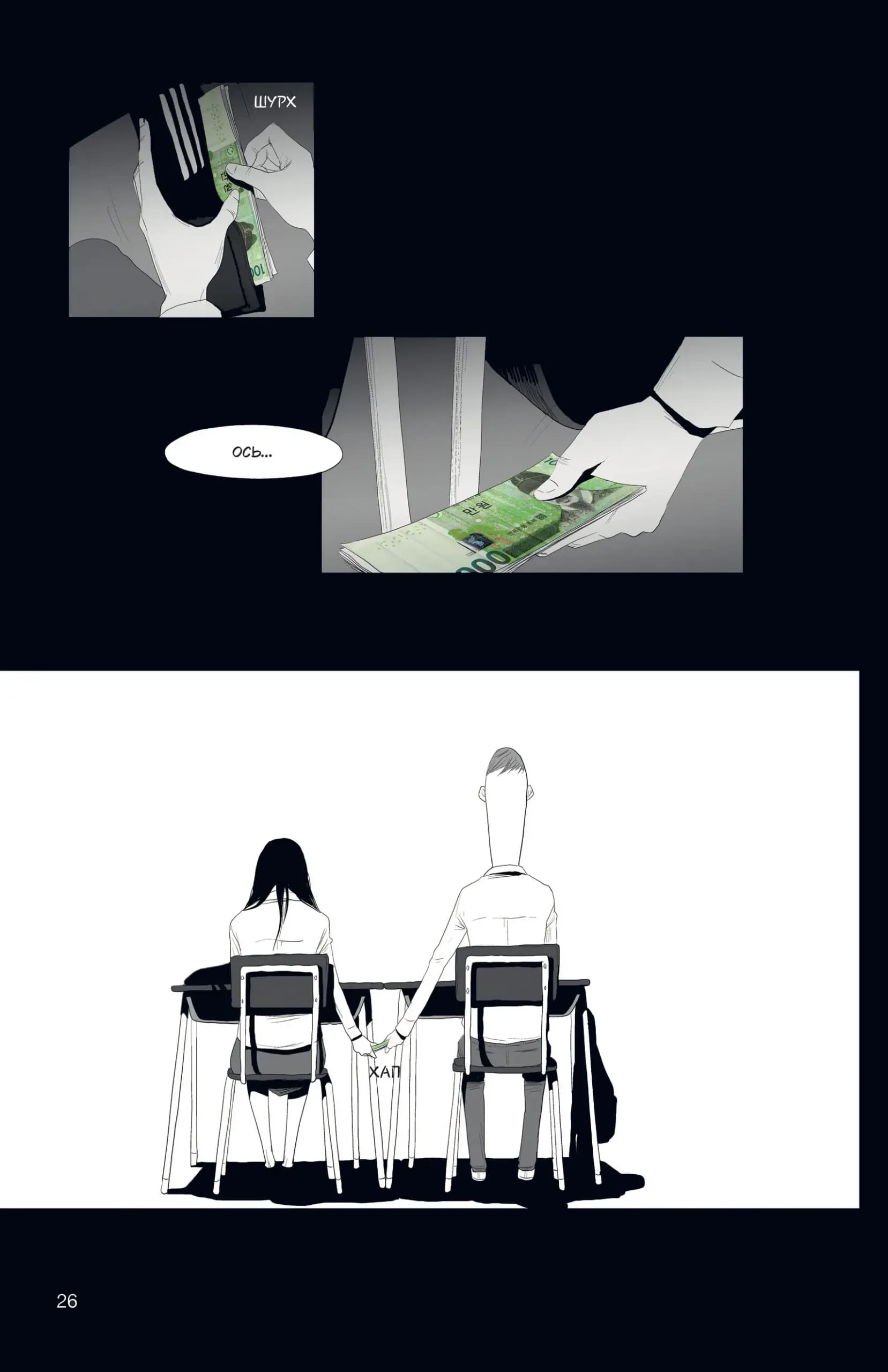 АН НА РА СУ МА НА РА. Том 2 - Зображення 3