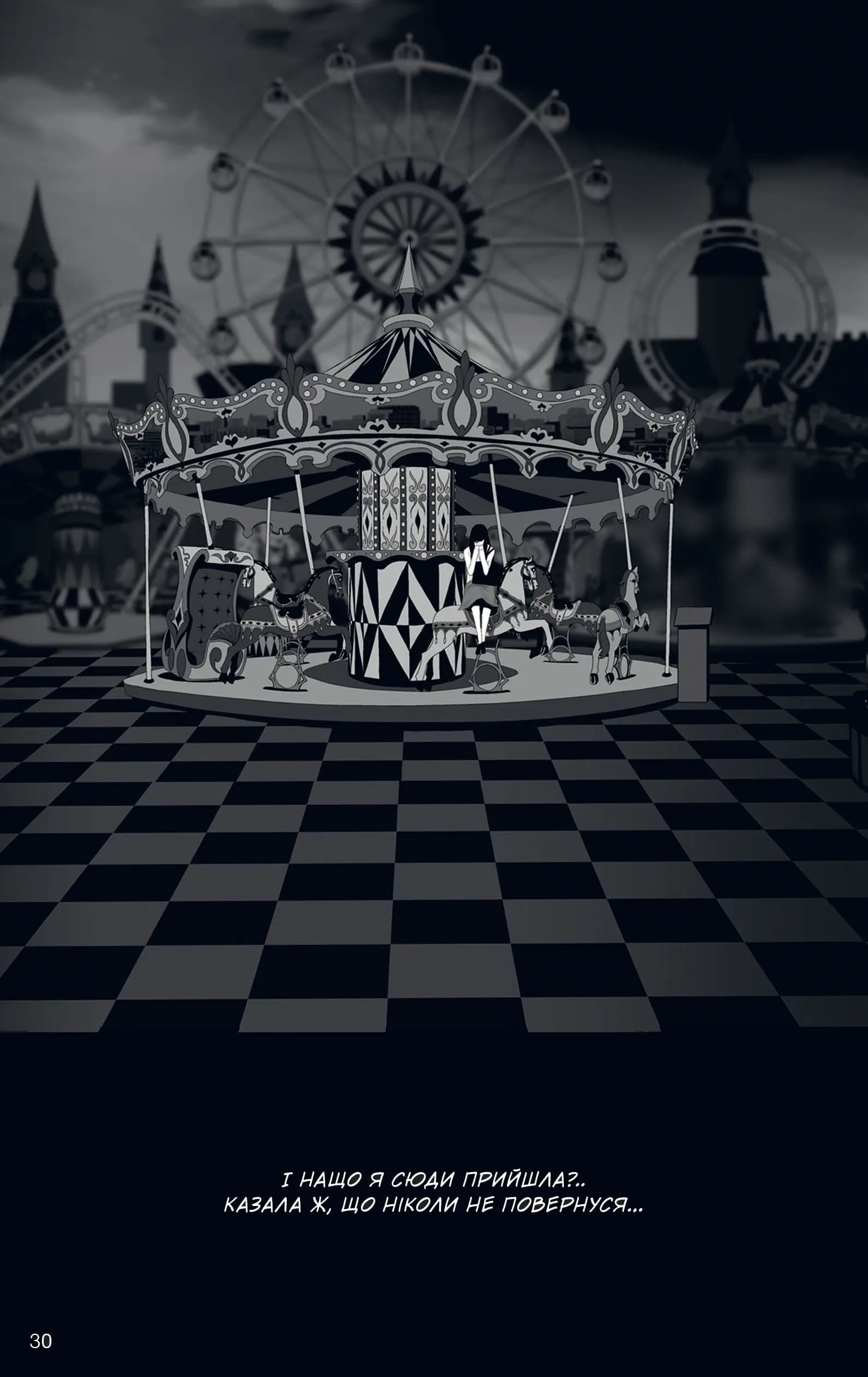 АН НА РА СУ МА НА РА. Том 2 - Зображення 4