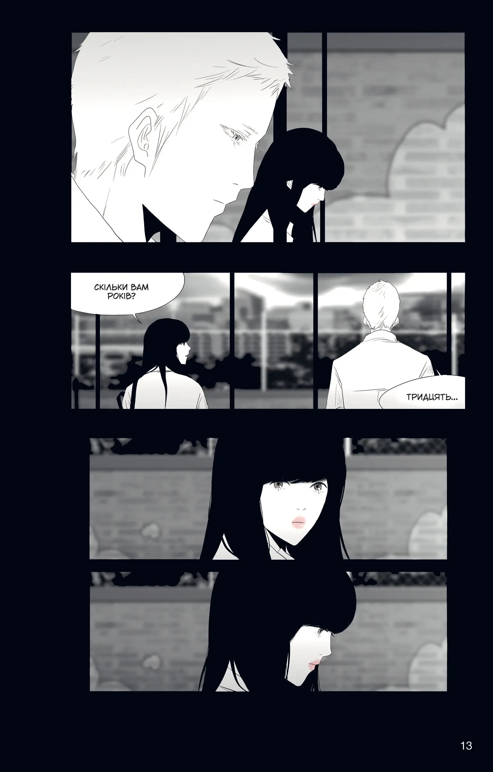 АН НА РА СУ МА НА РА. Том 3 - Зображення 2