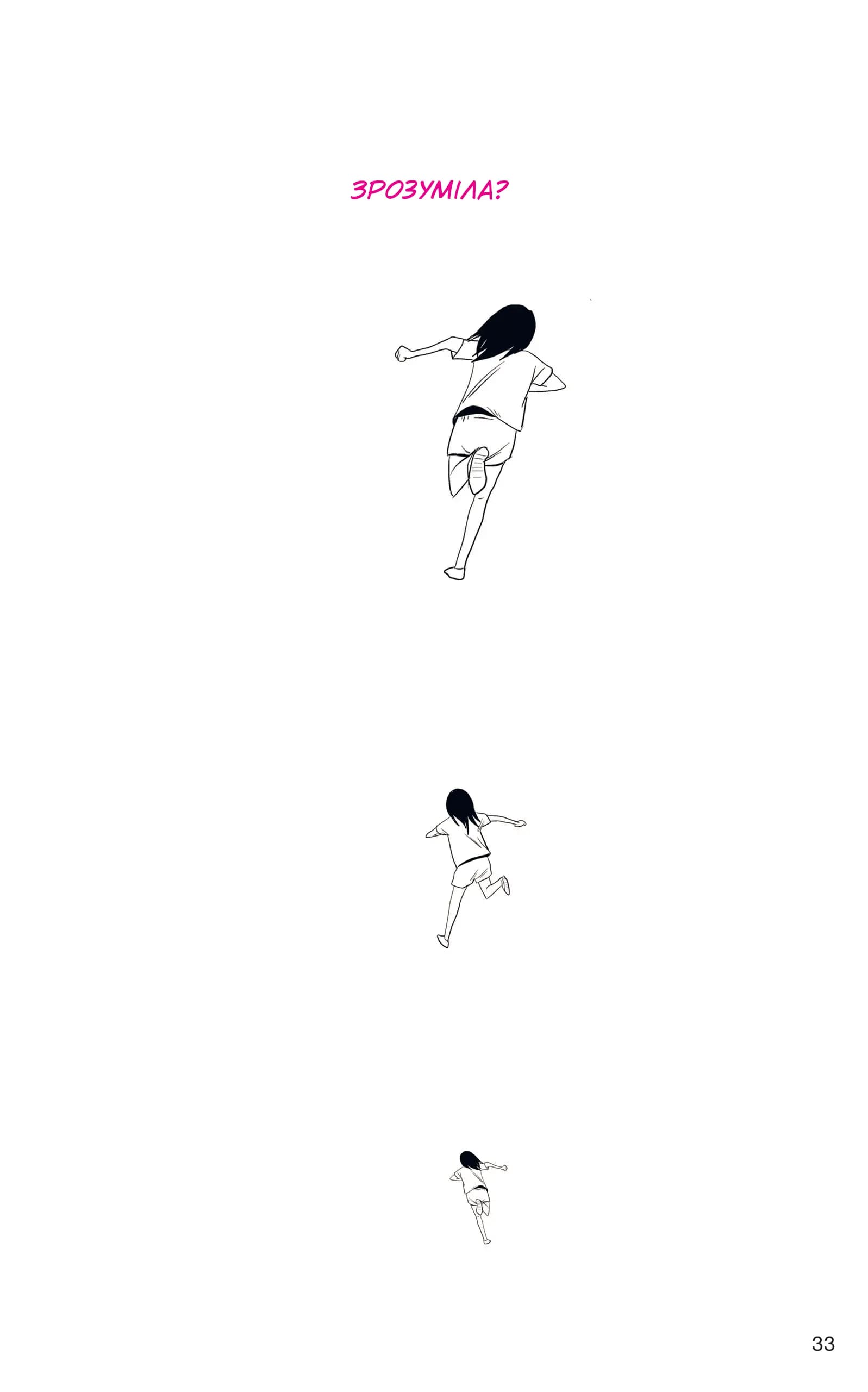 АН НА РА СУ МА НА РА. Том 3 - Зображення 4