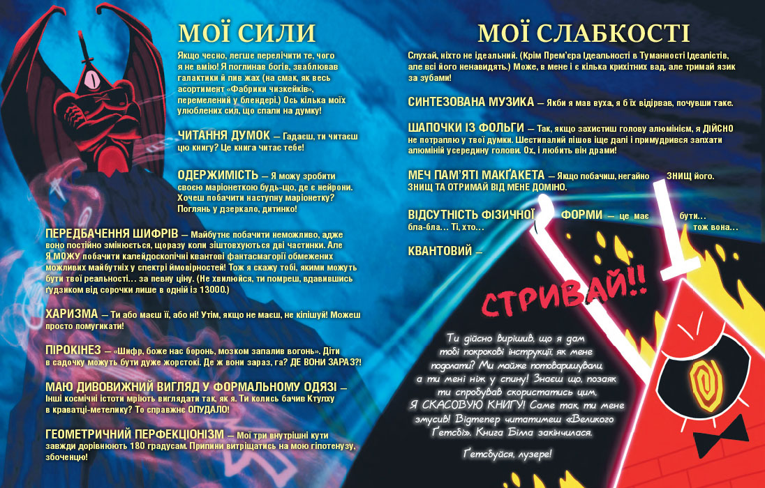 Ґравіті Фолз. Книга Білла - Зображення 3