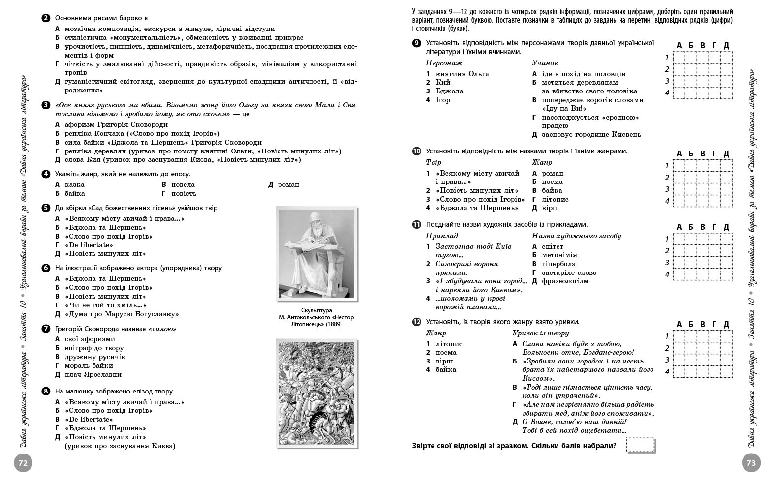 НМТ. Українська література. Інтерактивний довідник. 2026 - Зображення 4