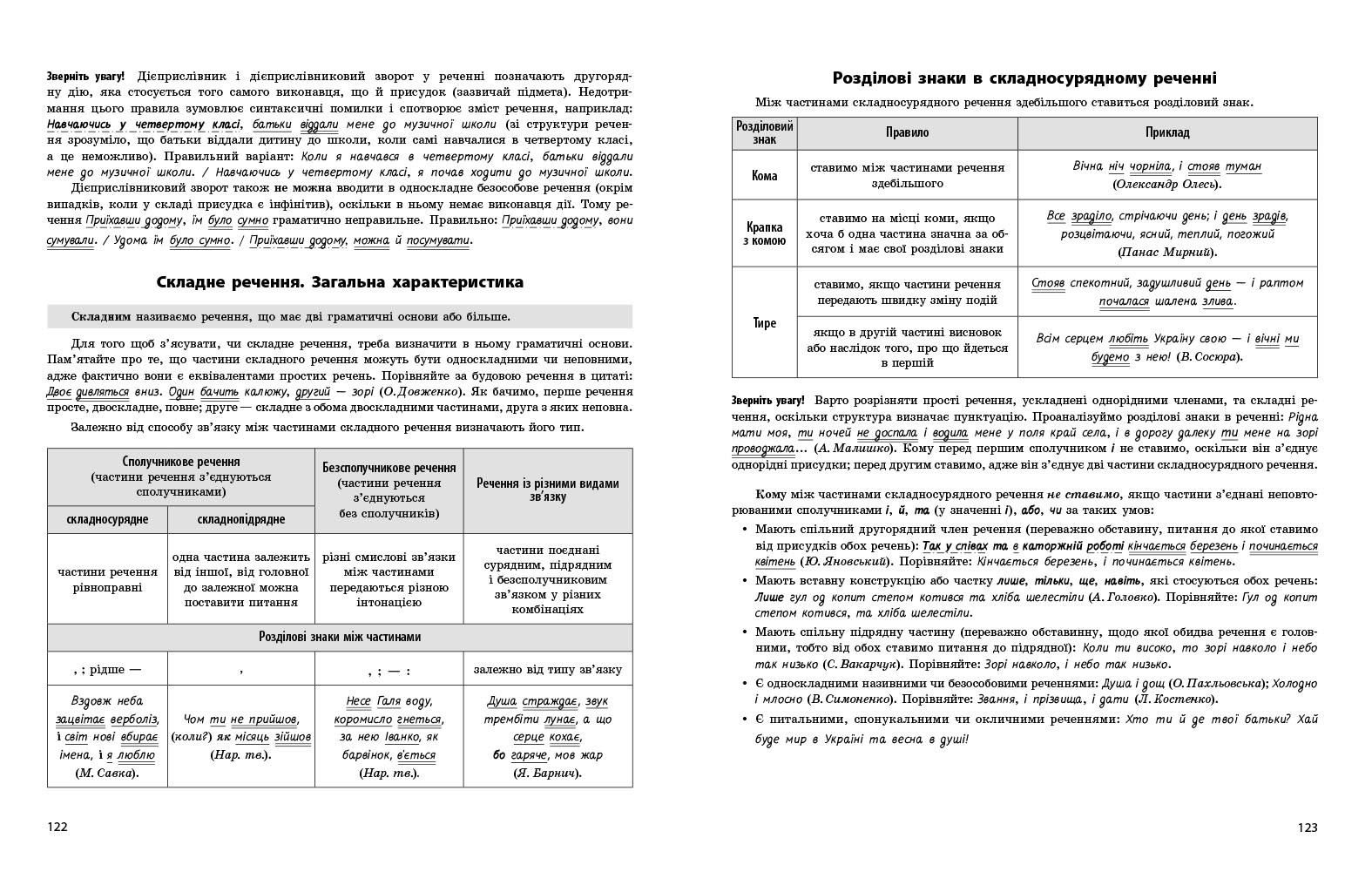 НМТ. Українська мова. Тестовий зошит. 2026 - Зображення 4