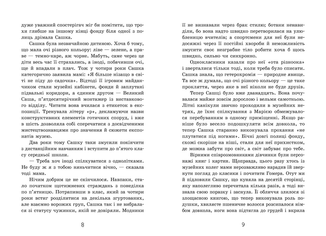 Таємниця картини - Зображення 4