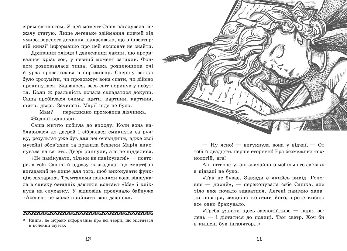 Таємниця картини - Зображення 5