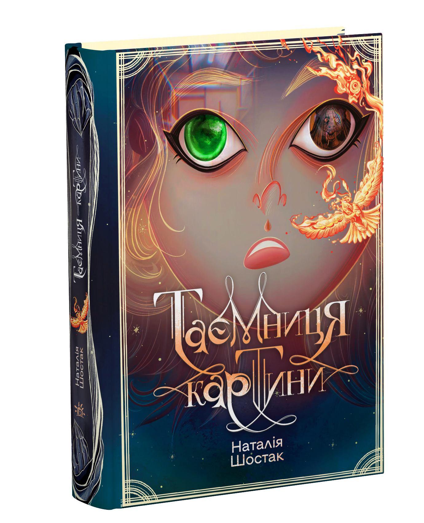 Таємниця картини - Зображення 7