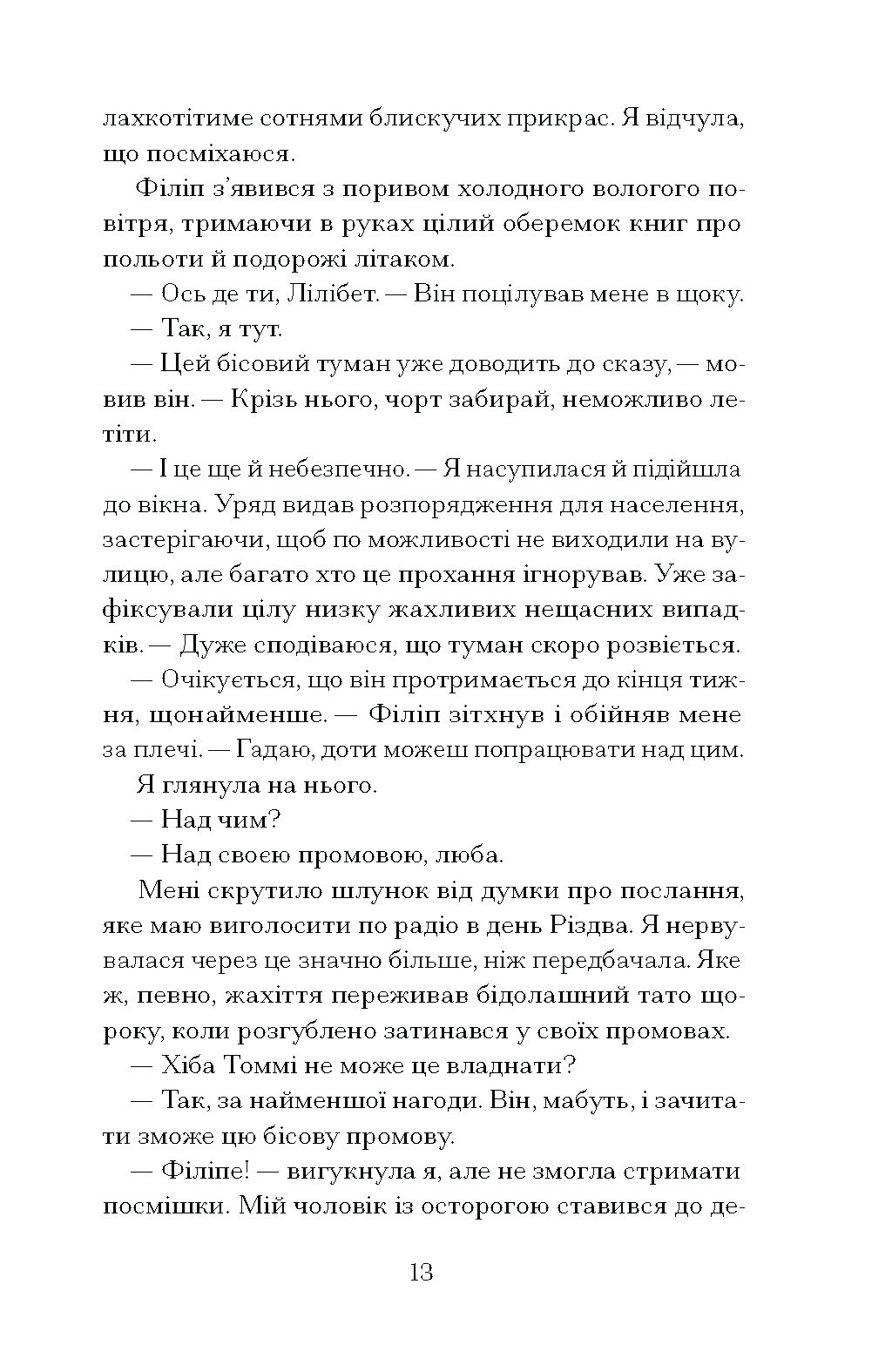 Різдво з королевою - Зображення 5