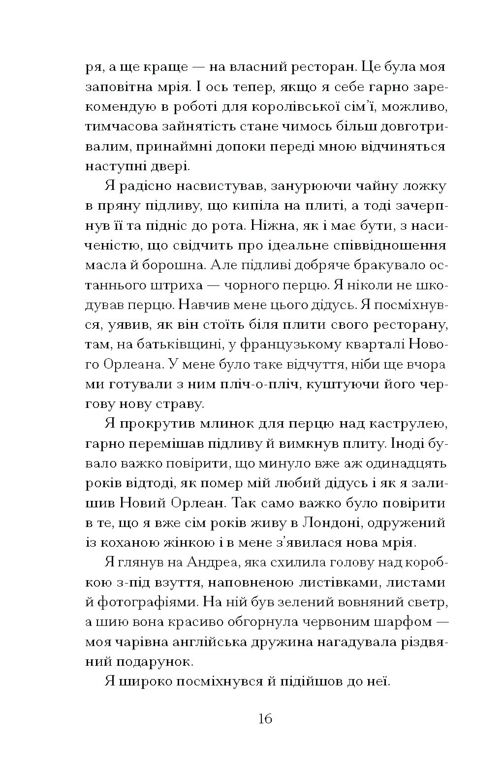 Різдво з королевою - Зображення 8