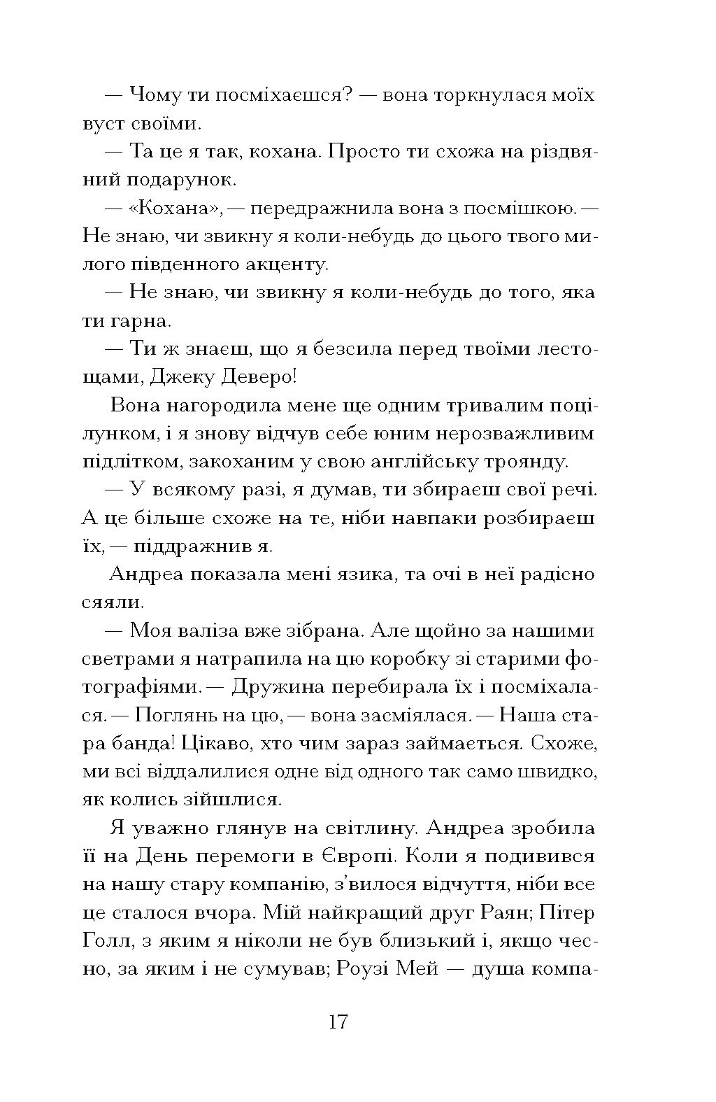 Різдво з королевою - Зображення 9